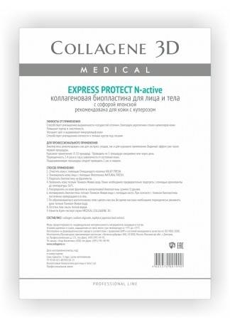 Collagene 3D Биопластины для лица и тела N-актив с софорой японской А4 Express Protect