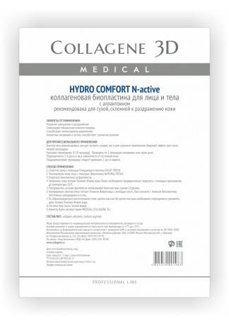 Collagene 3D Биопластины для лица и тела N-актив с аллантоином А4 Hydro Comfort