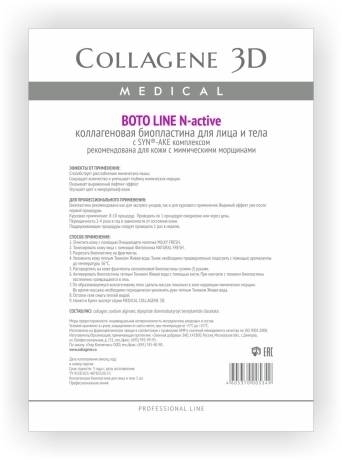 Collagene 3D Биопластины для лица и тела N-актив с Syn®-ake комплексом, лист А4 Boto